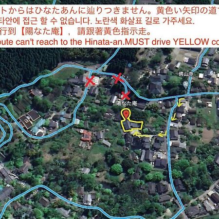由布市Hinata-An公寓 外观 照片