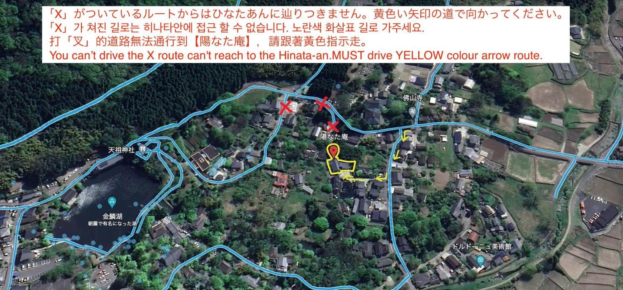 由布市Hinata-An公寓 外观 照片