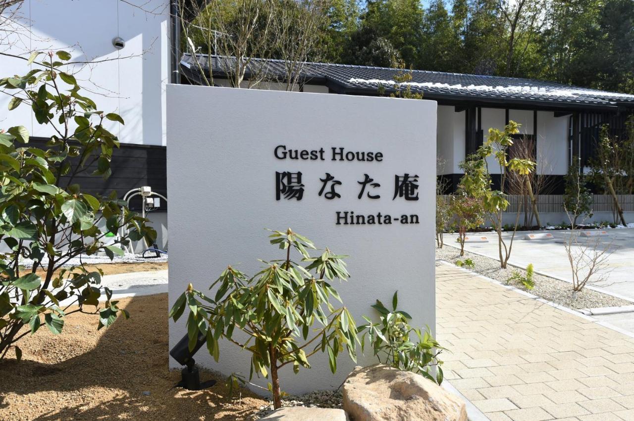 由布市Hinata-An公寓 外观 照片