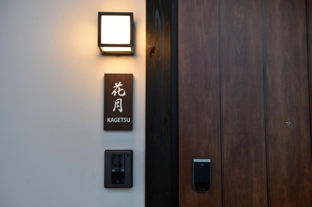由布市Hinata-An公寓 外观 照片